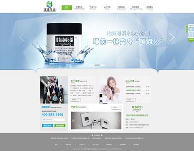 一款简洁的护肤品研发公司网站|企业官网|网页|candy_zou - 原创设计作品 
